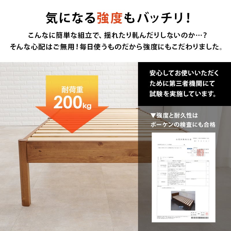 【組立式】耐荷重200kg セミダブルベッド すのこフレーム ボンネルコイルマットレスセット 3色展開 一人暮らし ワンルーム 幅122.5cm