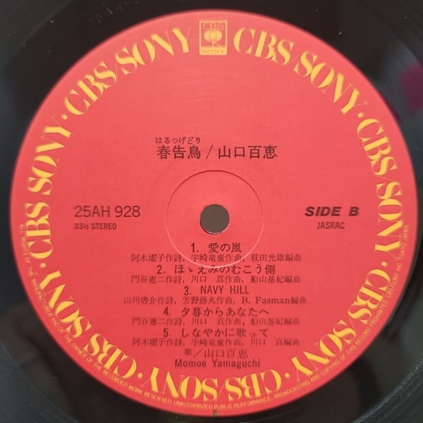 山口 百恵 / 春告鳥 [25AH 928] - 画像4