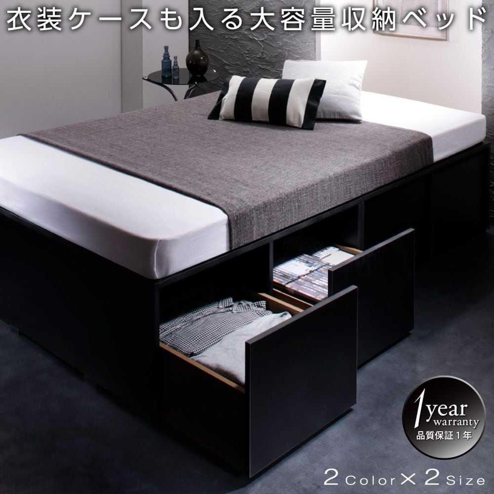 衣装ケースも入る大容量デザイン収納ベッド SCHNEE シュネー 専用別売品 引出し2杯