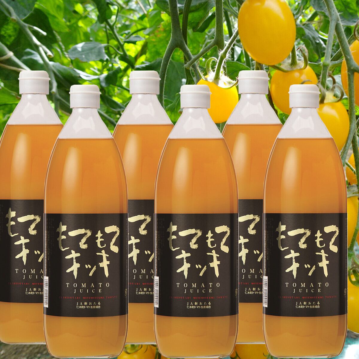 6本】もてもてキッキ（ミニトマトジュース） JA新おたる | Farmers