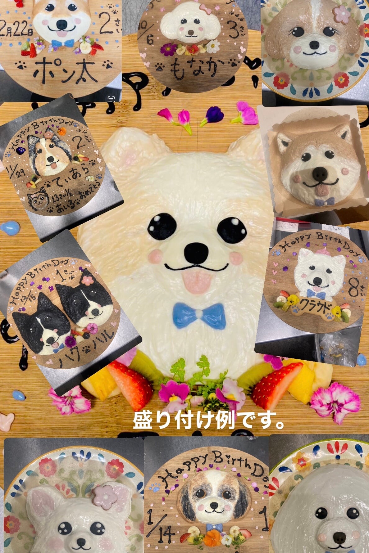 * vintage dogl ❀ きょとんとしたお顔が 可愛い ワンちゃん わんちゃんお誕生日お顔ケーキ | トラットリア ラノッキオ