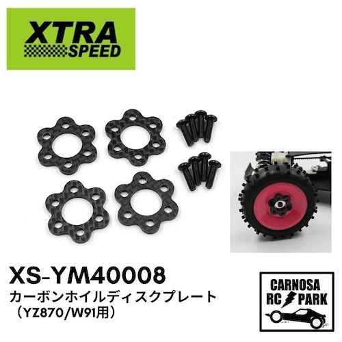 【XTRASPEED】カーボンホイルディスクプレート（YZ870/W91用）[XS-YM40008]