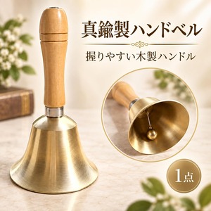 ハンドベル 手振りベル 手持ち鈴 木製ハンドル 金属ベル シンプル 呼び鈴 合図ベル 呼び出し 店舗 カウンター イベント パーティー レクリエーション 演奏 応援用 NB0HKFPVTZR