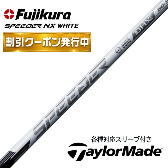 Diamana Stinger ディアマナスティンガー テーラーメイド(非純正)各種