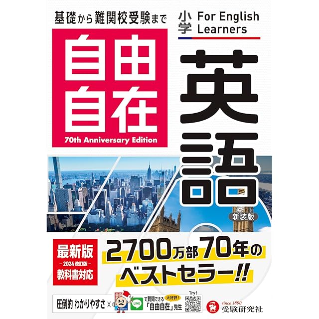 江戸取受験合格問題 第4集「言語」2027年度受験用 | PAY ID