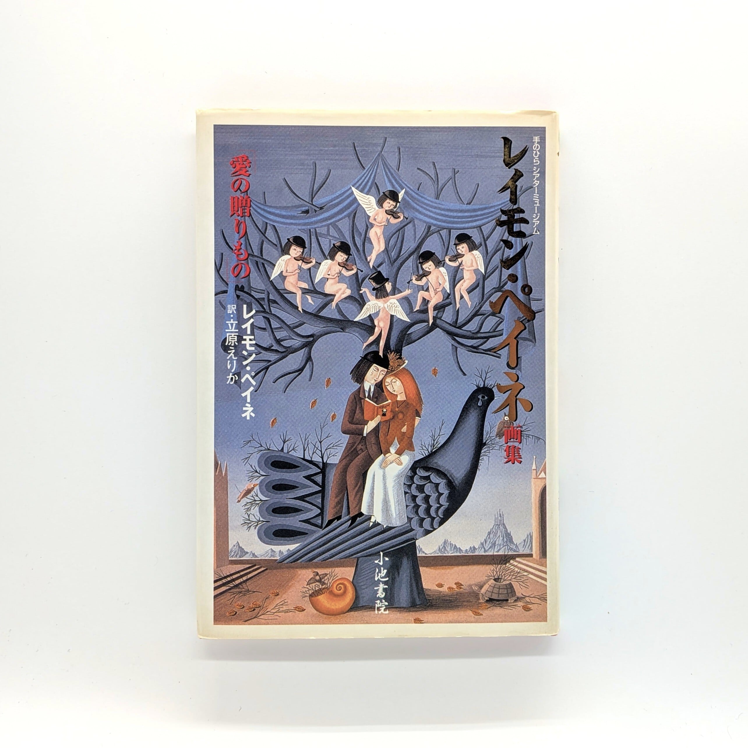 画集　堀江文子　日本経済新聞社 画集 堀江文子 日本経済新聞社 【公式通販】 アート・デザイン・音楽