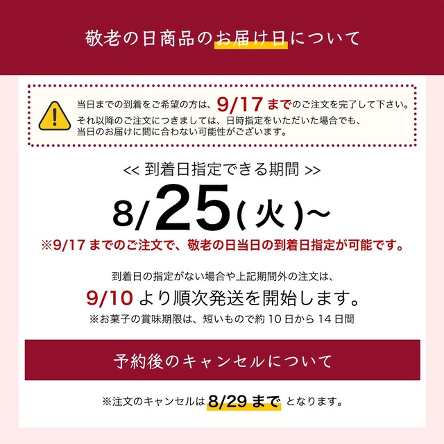 「瑞祥」敬老版