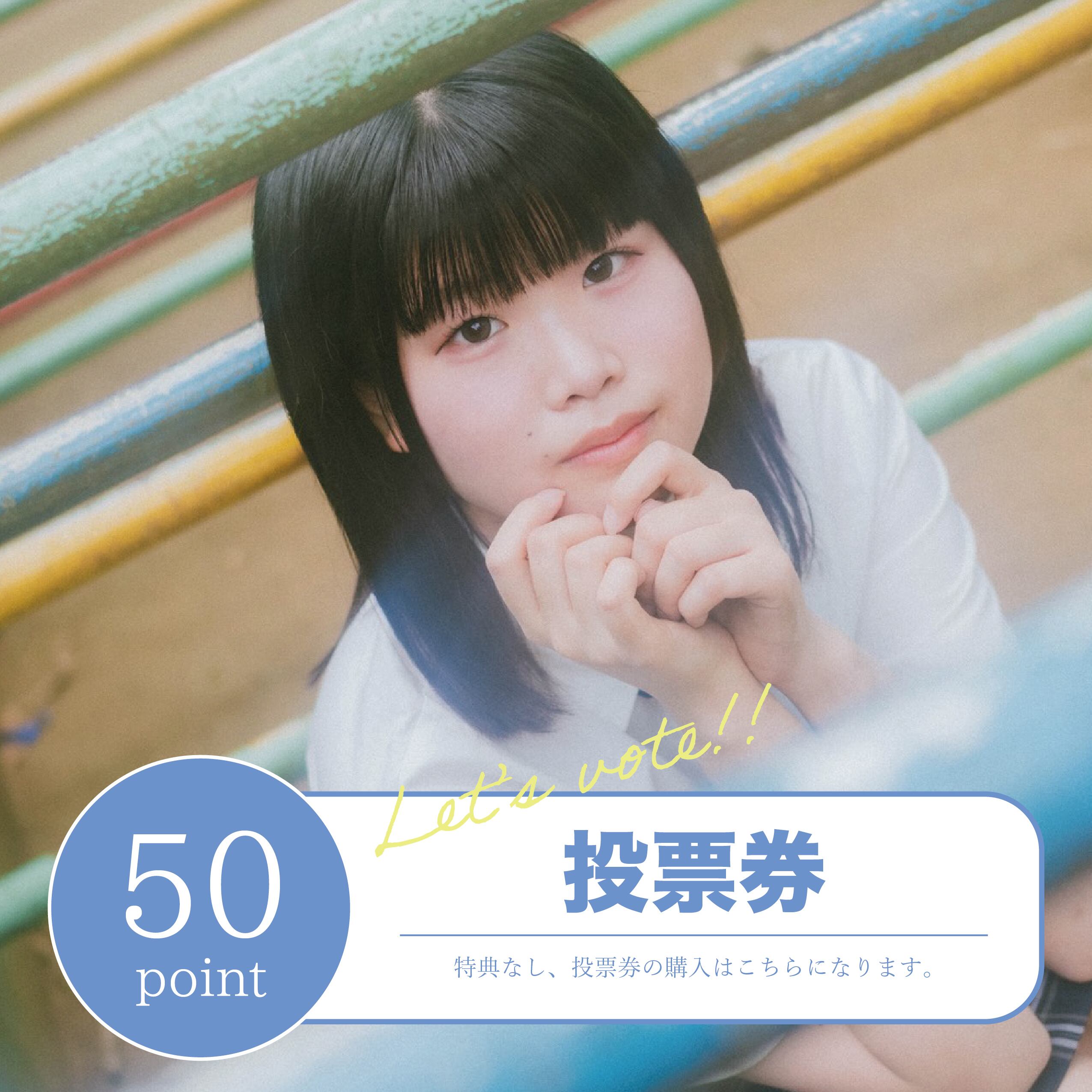 美少女甲子園オフシャルサイト