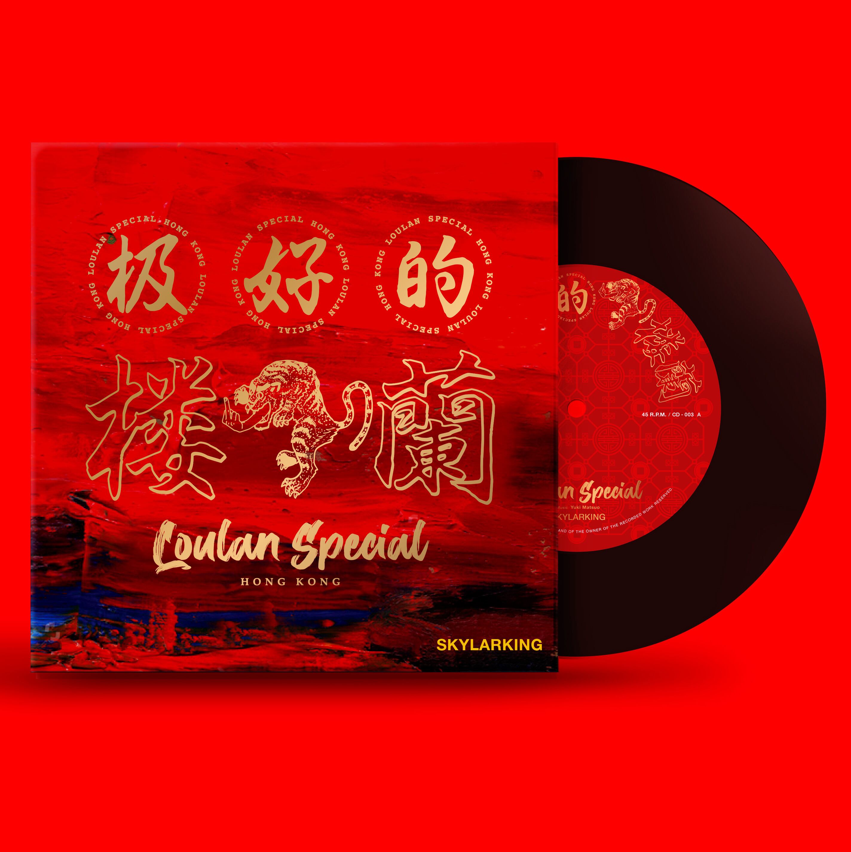 【7inch】Loulan Special / Loulan Special remix by SLICK 7inch single