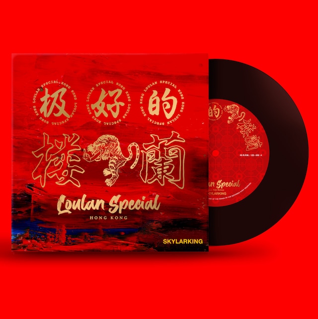 【7inch】Loulan Special / Loulan Special remix by SLICK　7inch single