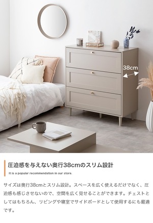 チェスト 引き出し 3段 幅80cm