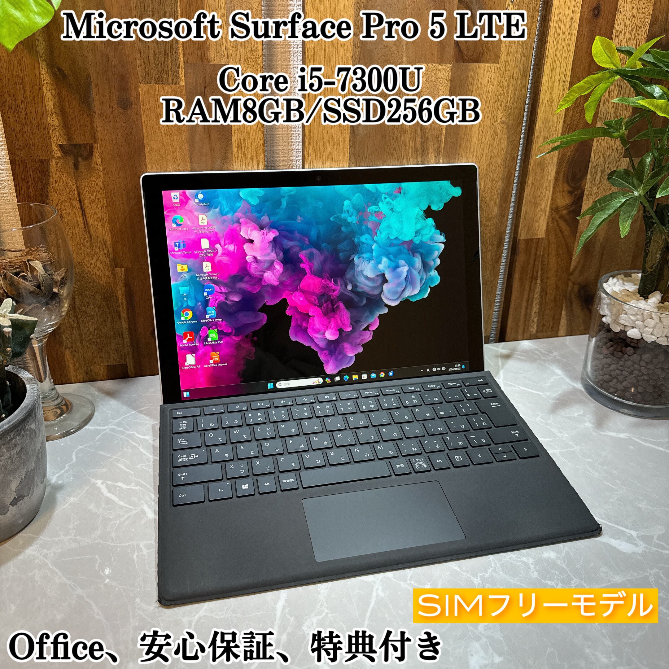 美品】Surface Pro 5 LTEモデル☘️i5第7世代☘️SSD256GB | ほんぽく 
