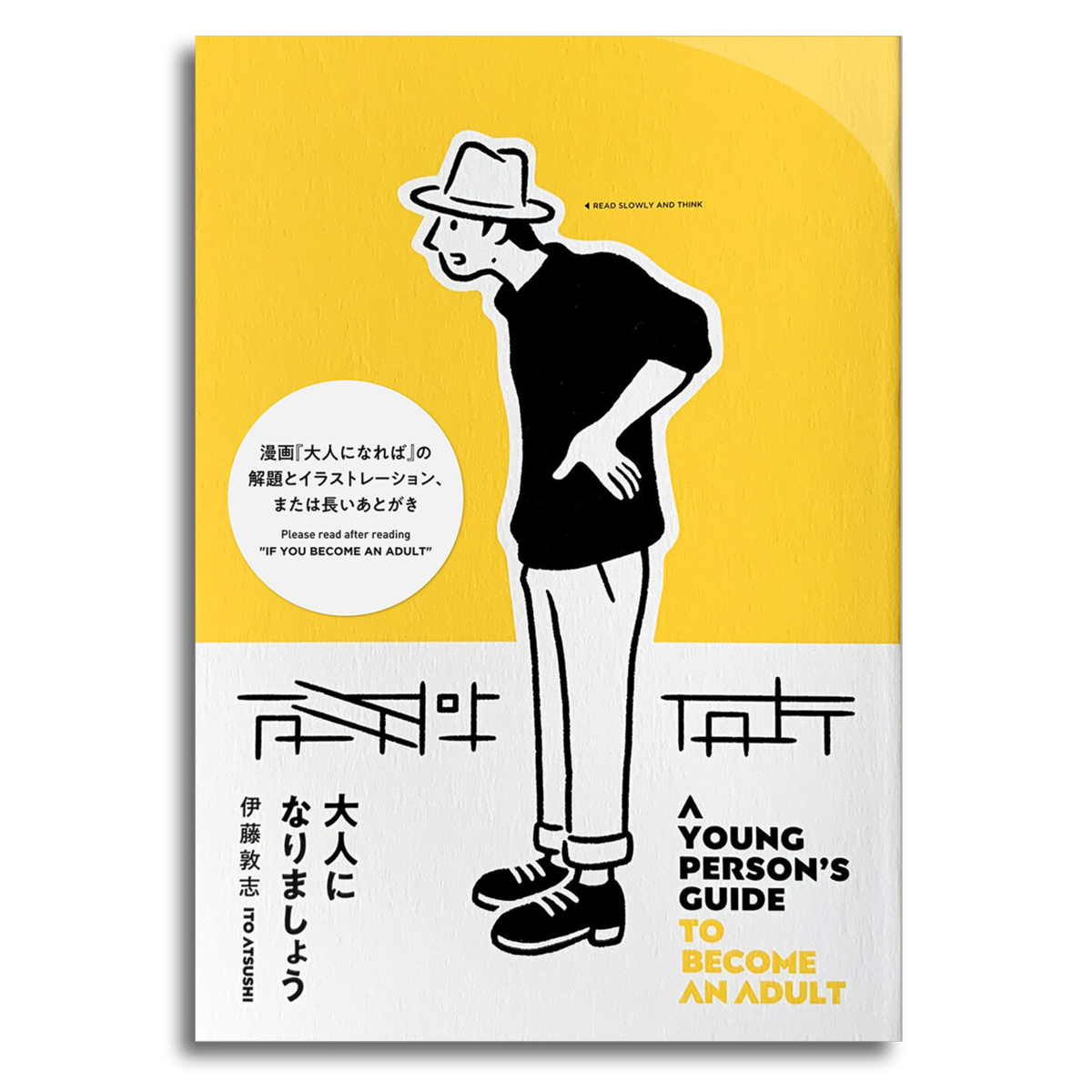 限定 サインカード付 大人になりましょう 伊藤敦志 本屋 Rewind リワインド Online Store 東京 自由が丘 限定 サインカード付 大人になりましょう 伊藤敦志 本屋 Rewind リワインド Online Store 東京 自由が丘