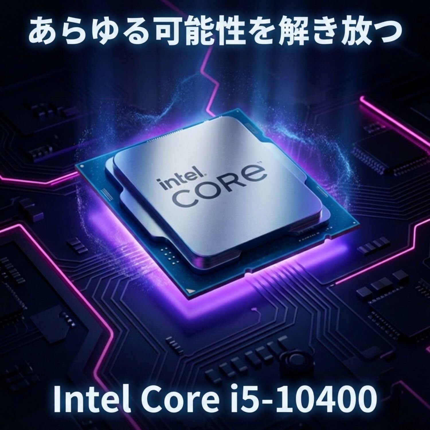 デル10世代Core i5-10400/8GB/SSD256GB/Win11 デル10世代Core i5-10400