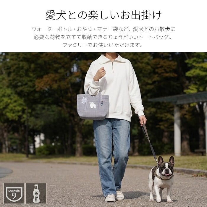 お散歩バッグ トートバッグ 軽量 ドッグ イヌ 犬 散歩 バッグ 北欧