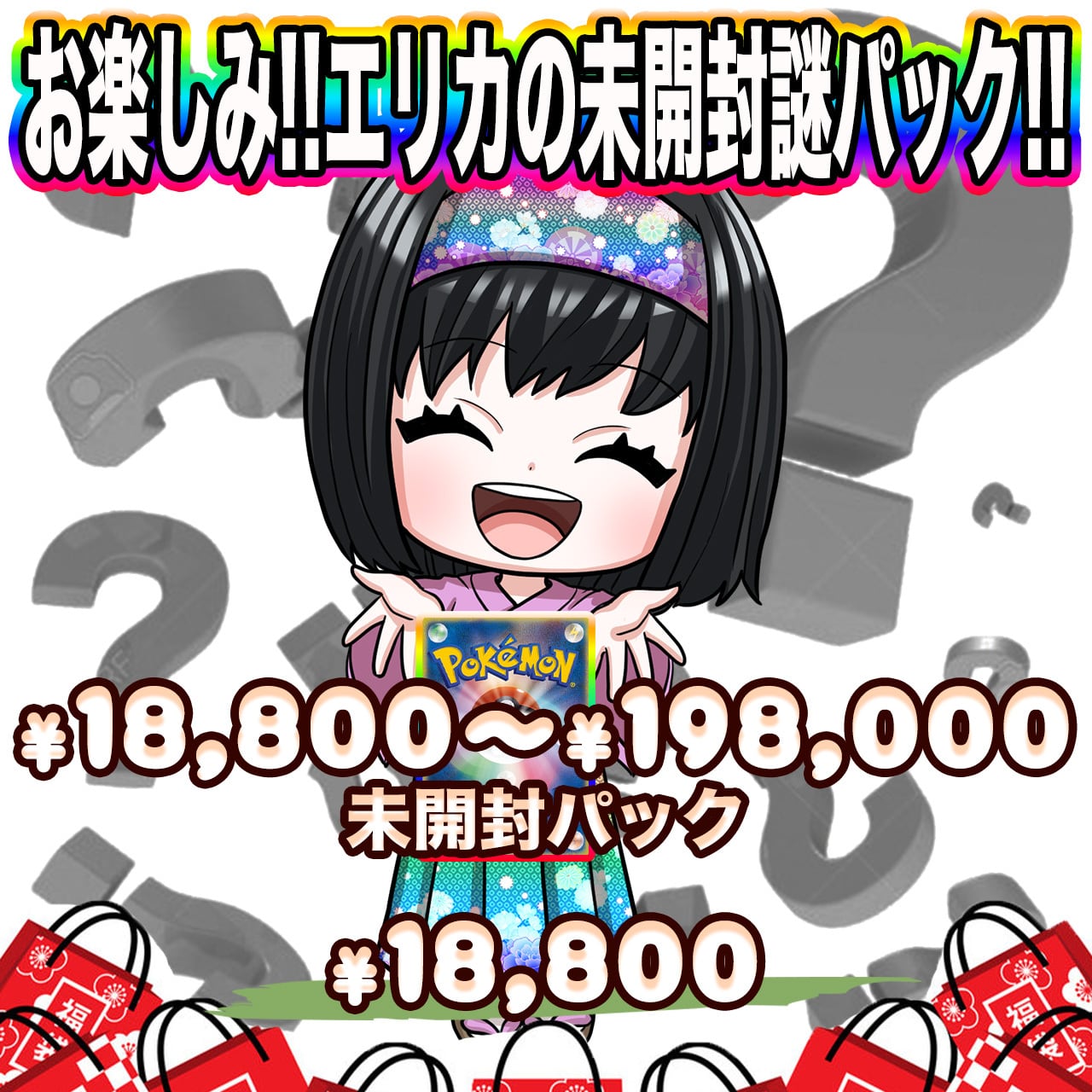 激レア❗️新品未開封❗️フレンドドール「エリカ」シリアルナンバーカード入り❗️ エリカの招待(161/165)(ミラー/モンスターボール) | ミラー | ドラゴン