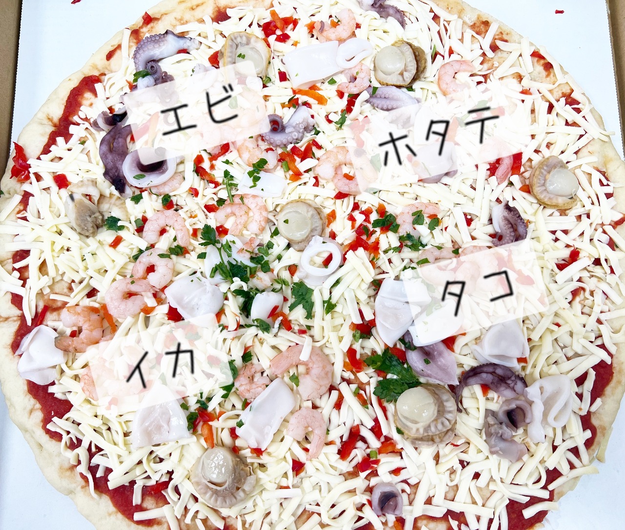 ピザ (シーフード)