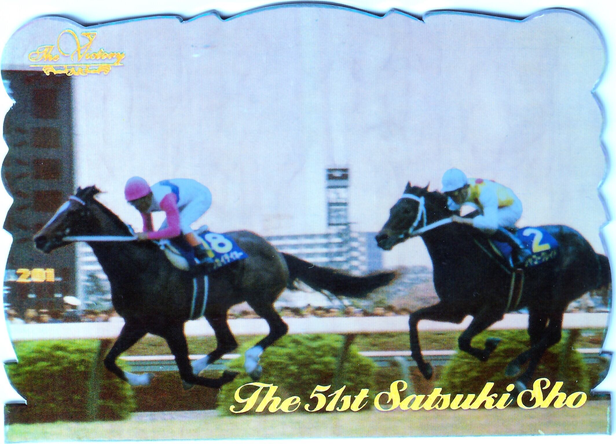 フジキセキ：第46回 朝日杯3歳ステークス(金文字仕様)「THE GRADE ONE