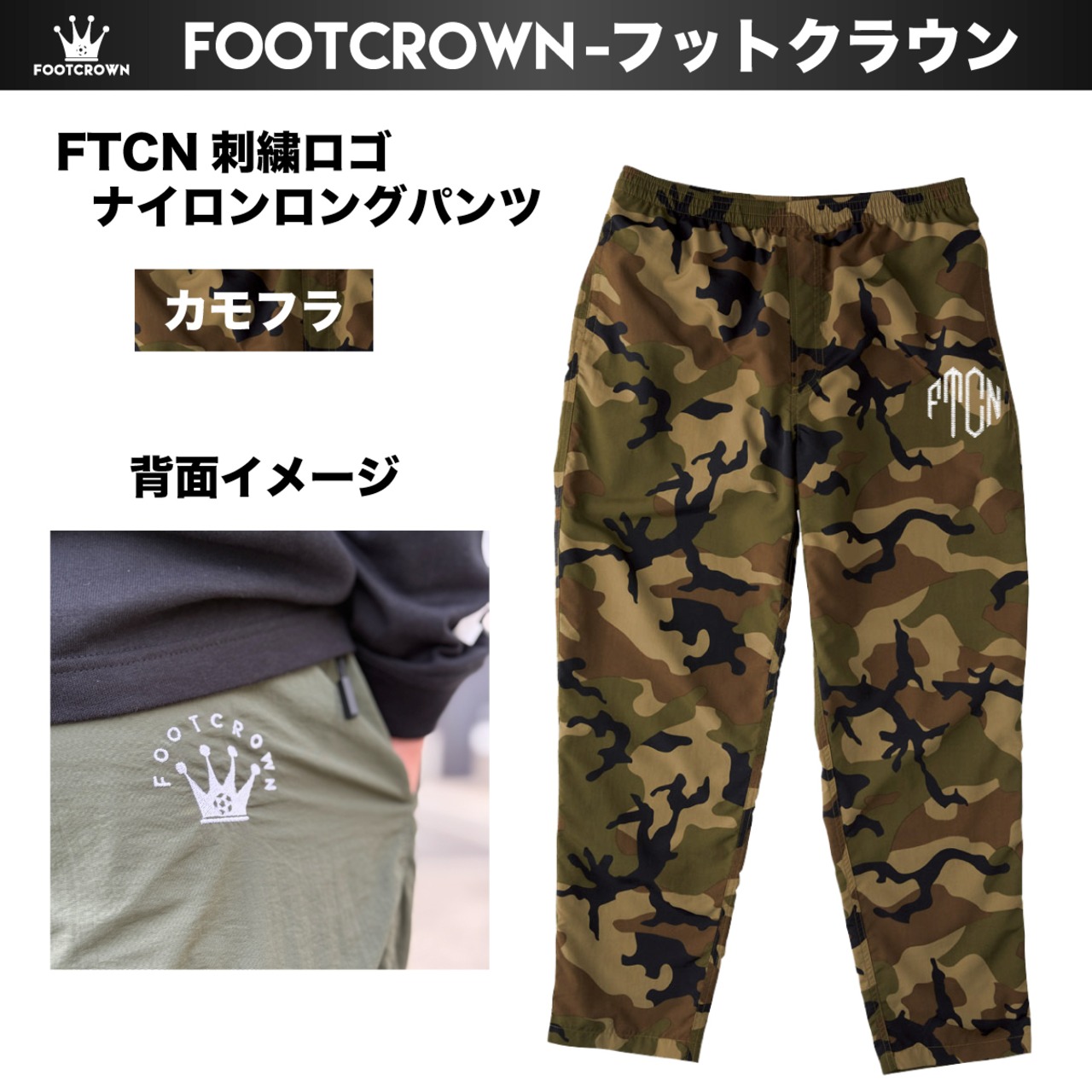 水陸両用 FTCN刺繍ロゴ ナイロンロングパンツ 秋冬 S~XLサイズ - 3