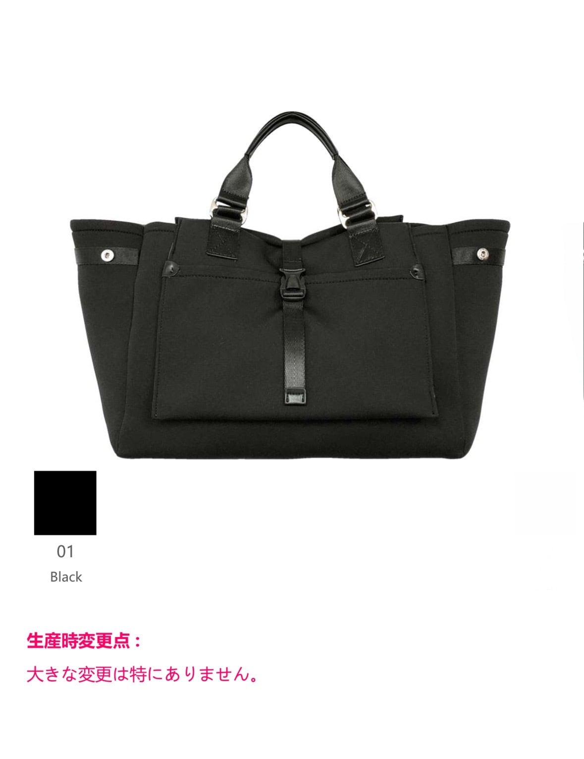 NP WIDE TOTE L ネオプレン ワイド トートL 【STORY ストーリー 26春