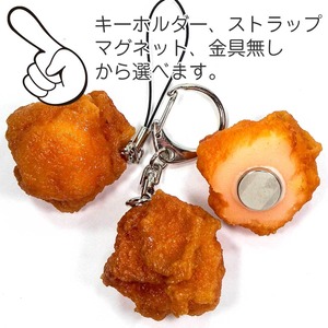 食べちゃいそうな から揚げ 食品サンプル キーホルダー ストラップ マグネット