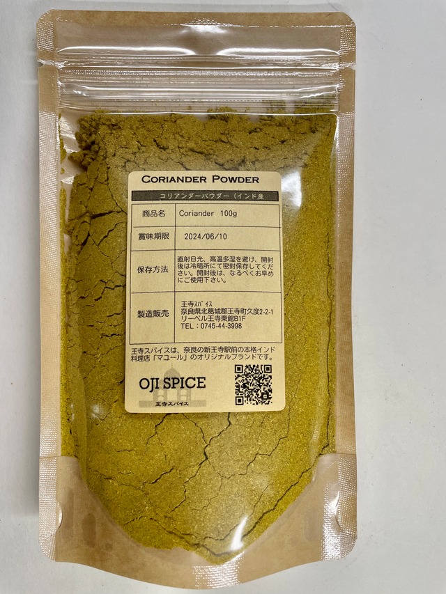 コリアンダーパウダー 100g Coriander Powder