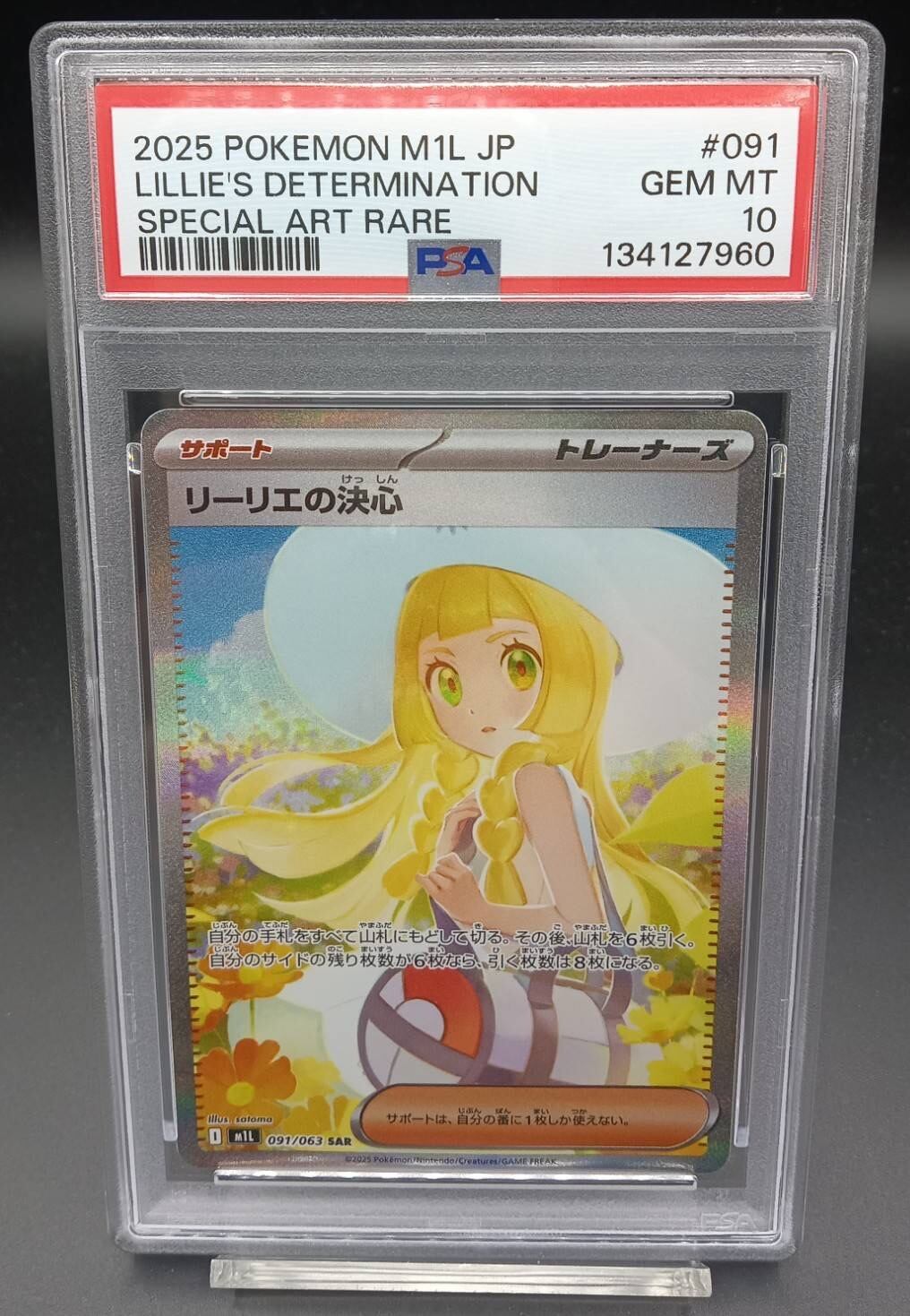 ワンピース・ポケモンカードシングル専門店 猫太郎のお店