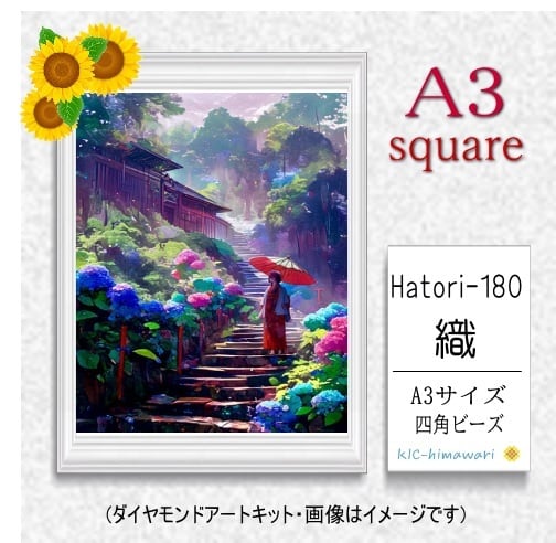 【国内製造】A3サイズ四角オーロラビーズ3色入  Hatori-180　ダイヤモンドアート