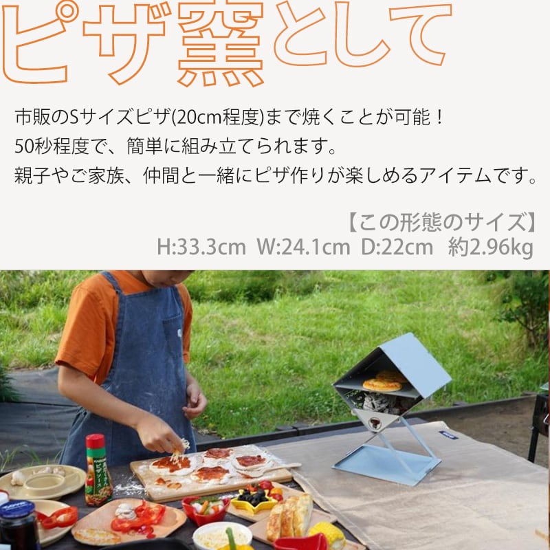 ピザ窯・鉄板セット】タシロ 3WAY ピザ 窯 選べる鉄板セット