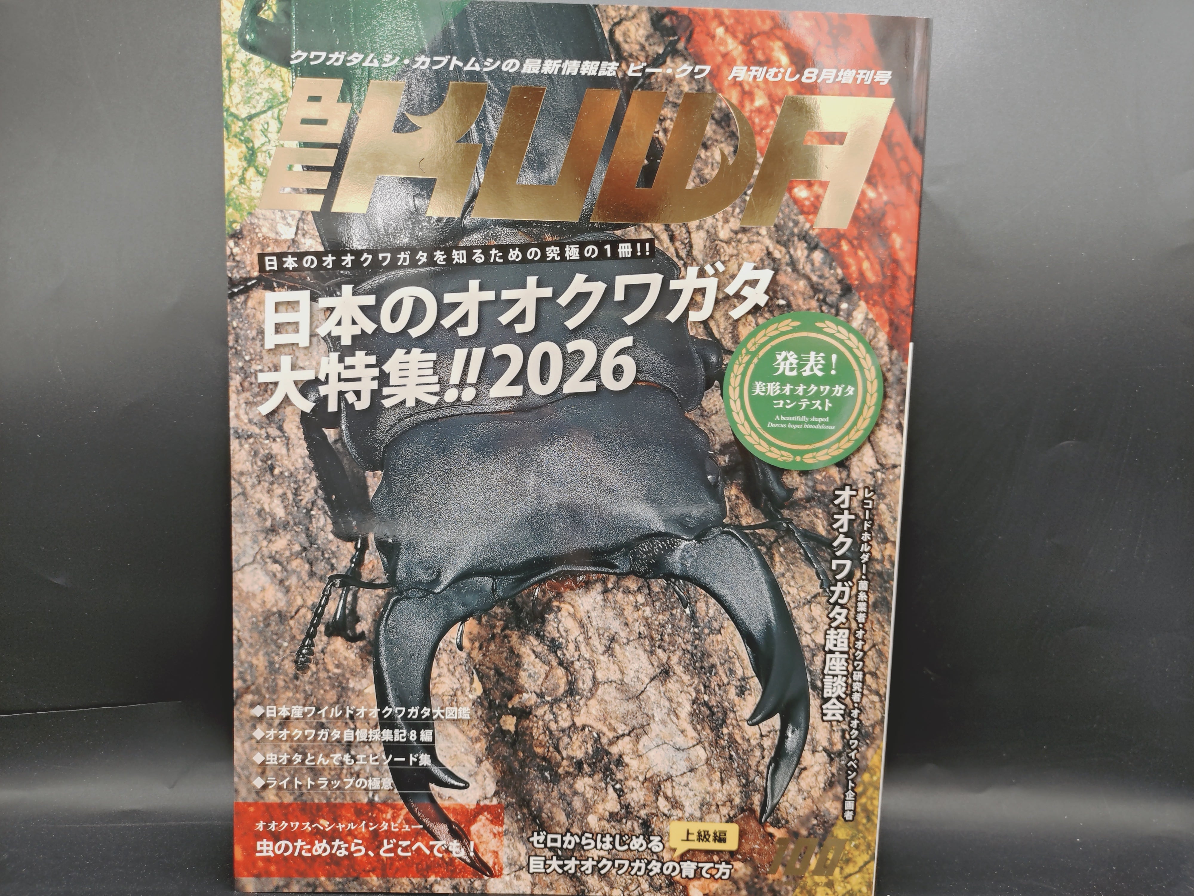 BE-KUWA 100号