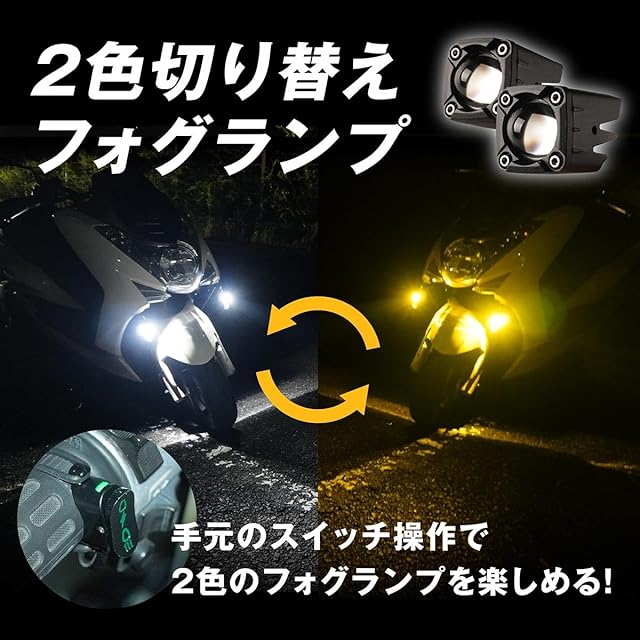 在庫セール』fcl.(エフシーエル) バイク フォグランプ ステー 大