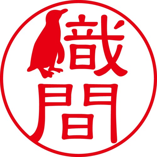 織間 - フォーマル（商品コード：05185）