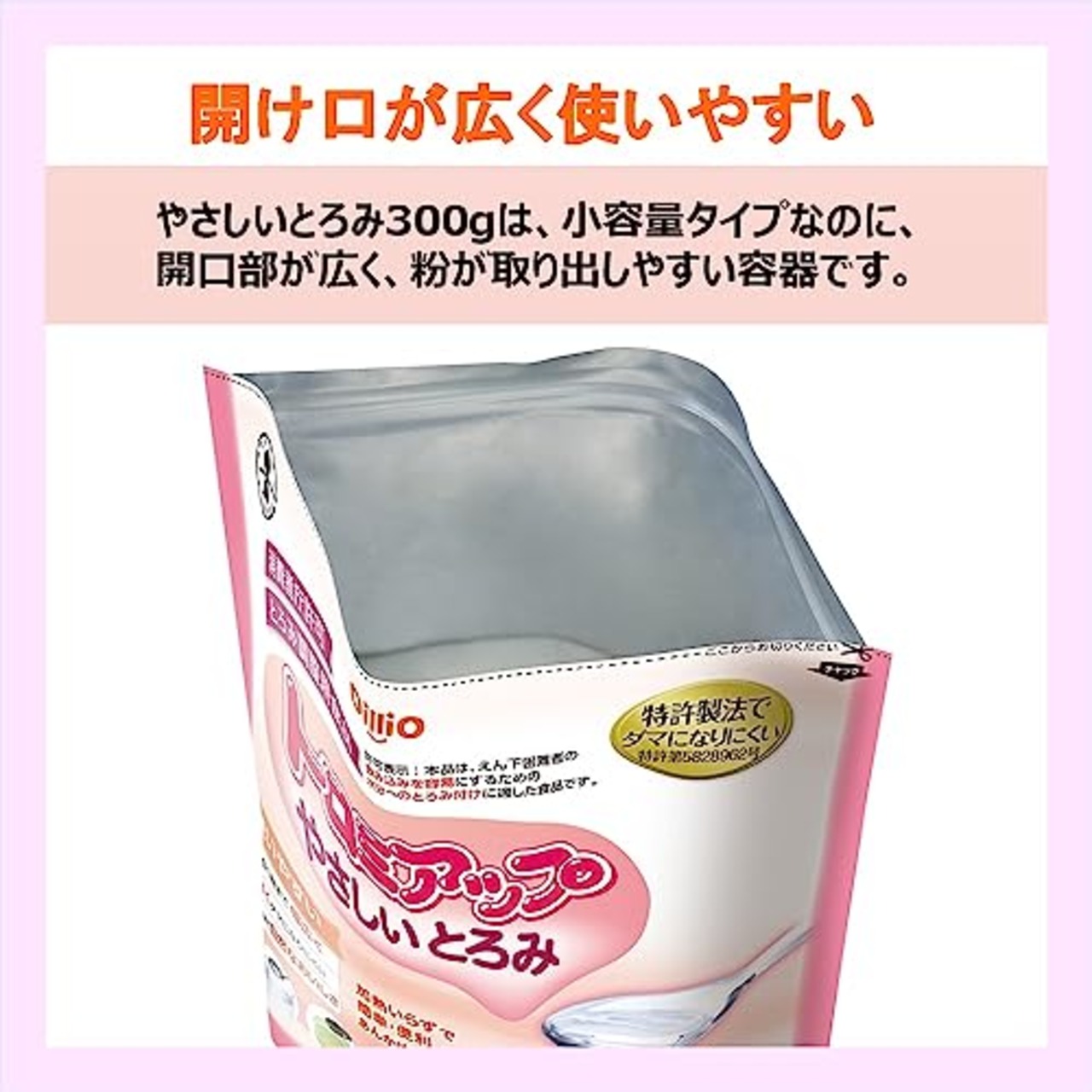 日清オイリオ トロミアップ やさしいとろみ 300g とろみ剤 介護 ダマになりにくい