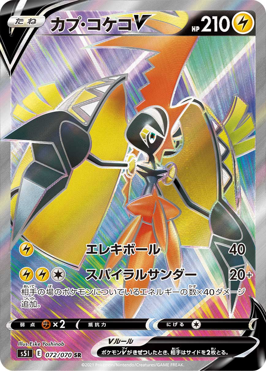 サンダーex SAR SV2a 204/165 - | ポケモンカード専門店 Cobalt Cave