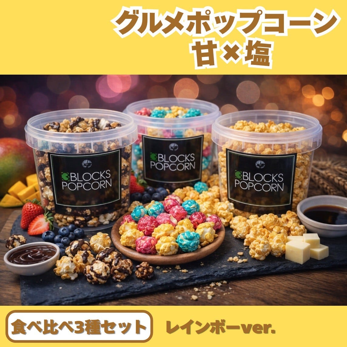 シンデレラサイズ】 (お試し用) ポップコーン エアポップ