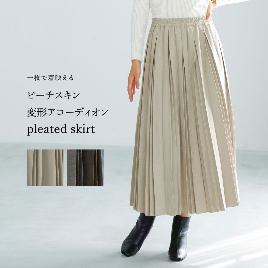 【新品未使用】STYLEDELIアコーディオンランダムプリーツスカート STYLE DELI - タグ付き未使用【アコーディオンランダムプリーツ