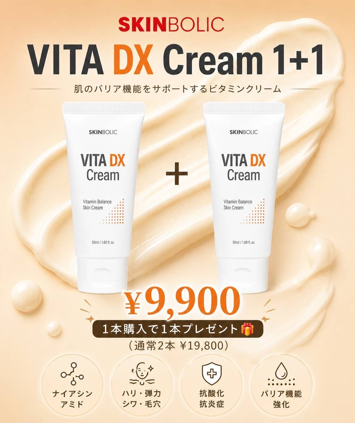 SKINBOLIC】LINE-S SLIMBODY THERAPY痩身クリーム | JENNI SALON