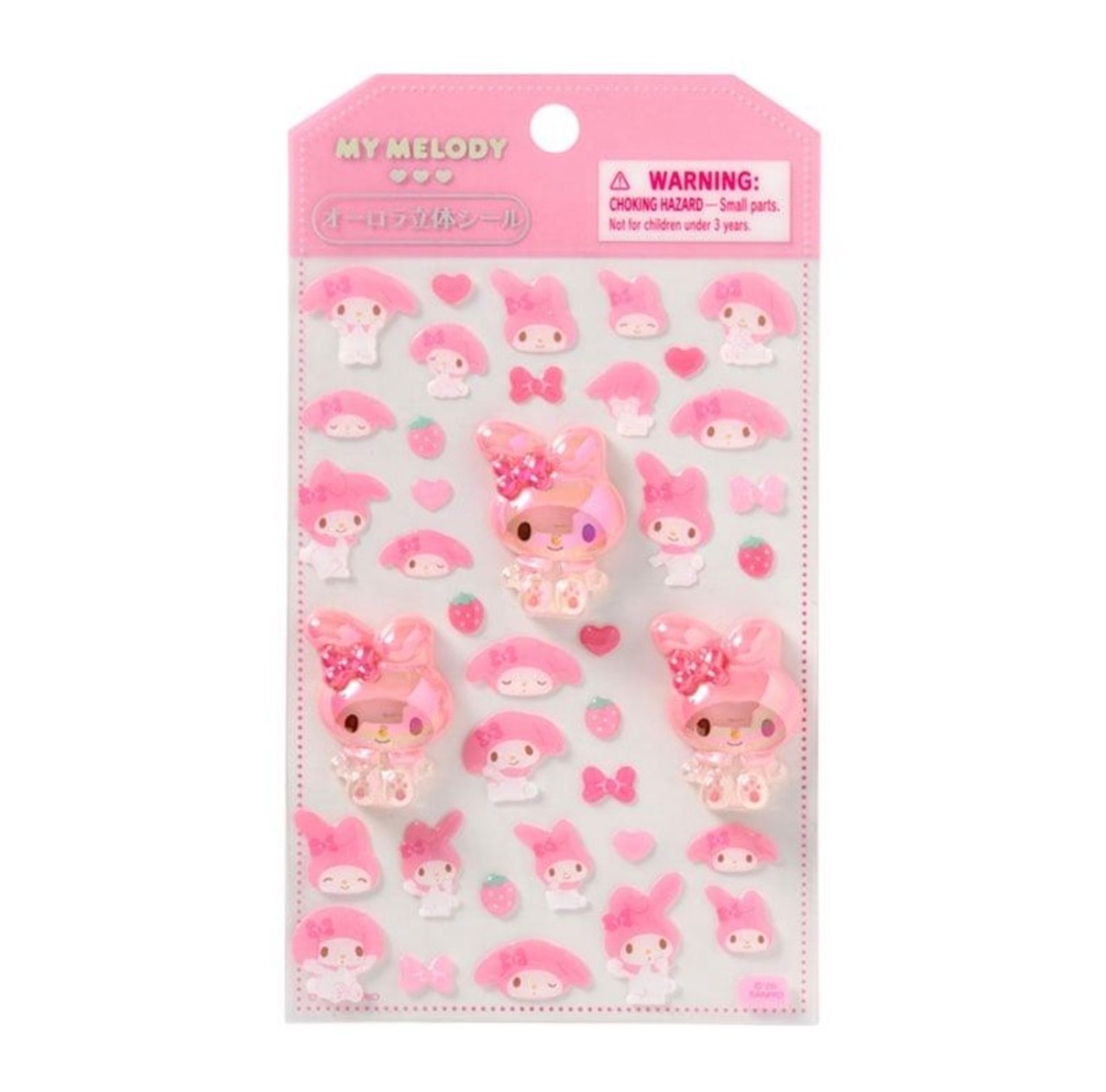 サンリオ　マイメロディ　オーロラ立体シール - 1