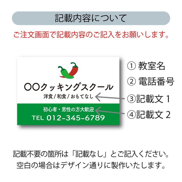 料理教室 クッキングスクール キッチン スクール看板 生徒募集 プレート看板 アルミ複合板 穴あけ無料 屋外対応 sch0033