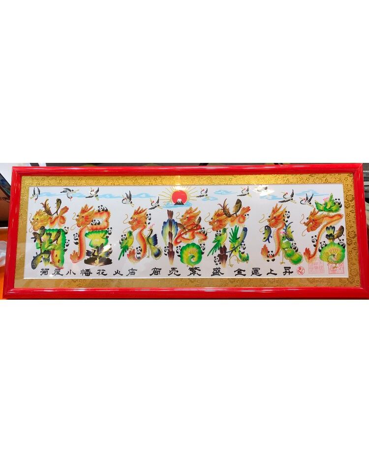 Sale 76 Off 開運風水花文字 誕生日 御中元 出産 命名書 退職 お客様の名前書き 贈り物最適 Caraubas Rn Gov Br