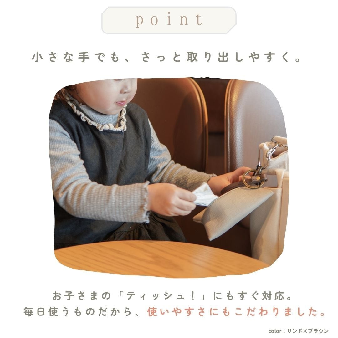 ポケットティッシュケース】 | tonto