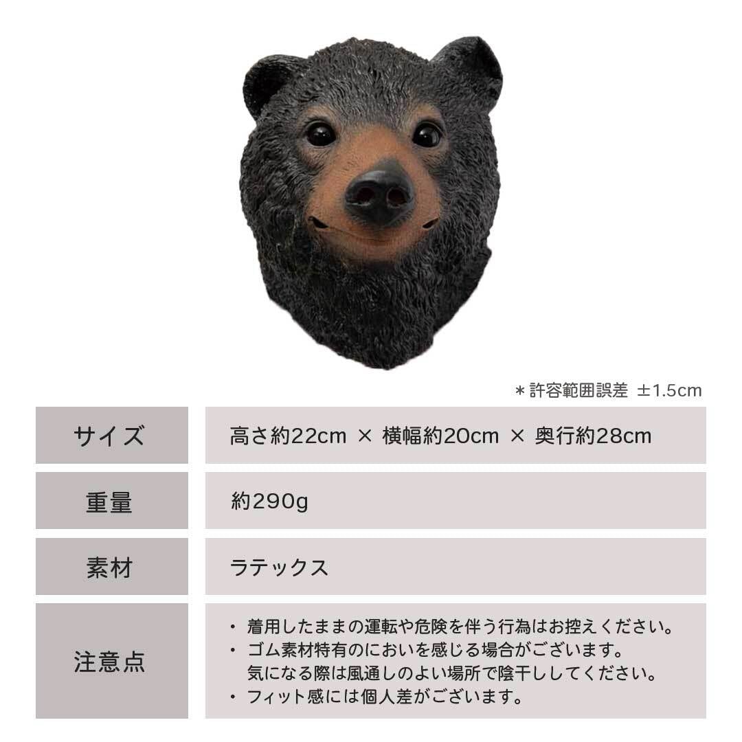 被り物 クマ マスク 熊マスク 熊 アニマル コスプレ用 リアル熊マスク