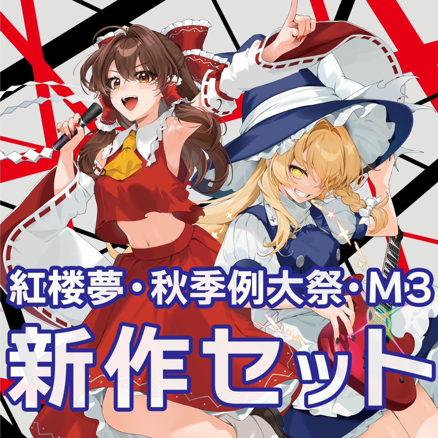 THE GHOST IN MY ROOM 死際サテライト 東方 同人 音 CD