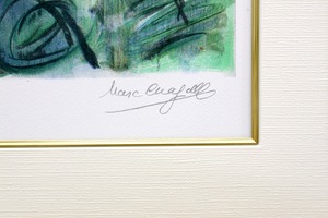 マルク・シャガール絵画「芸術家と恋人」作品証明書・展示用フック・限定300部エディション付複製画リトグラフ