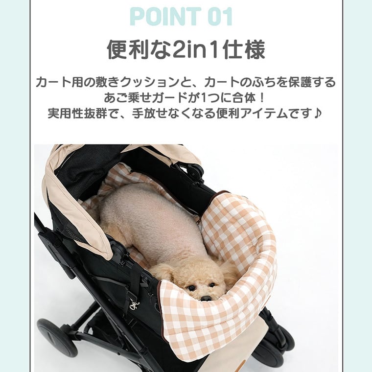 コンボペットカートクッション ( ウォーマー・マット兼用 )　/ 犬 カート クッション あご乗せ ペット用カート 洗える リバーシブル ウォーマー マット 持ち運び 両面 フリース オールシーズン 暖かい 一体型 韓国ブランド