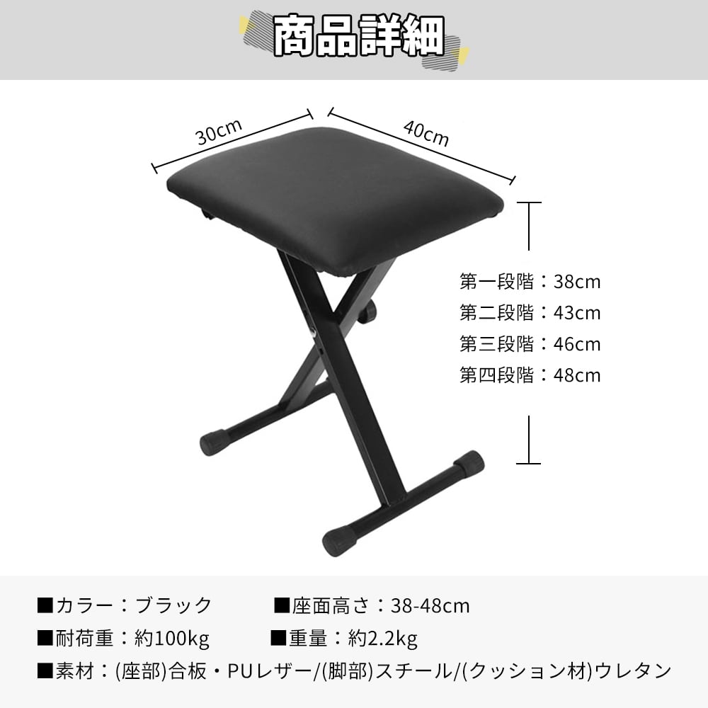 キーボードチェア キーボード ピアノ 椅子 折りたたみ 高さ調節