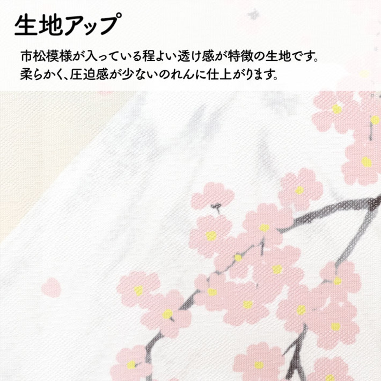 【受注生産】のれん 富士桜 85×30cm 27534