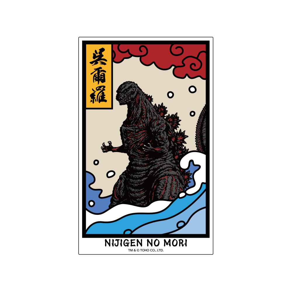 トラベルステッカー(全3種)【ゴジラ迎撃作戦】 | ニジゲンノモリ