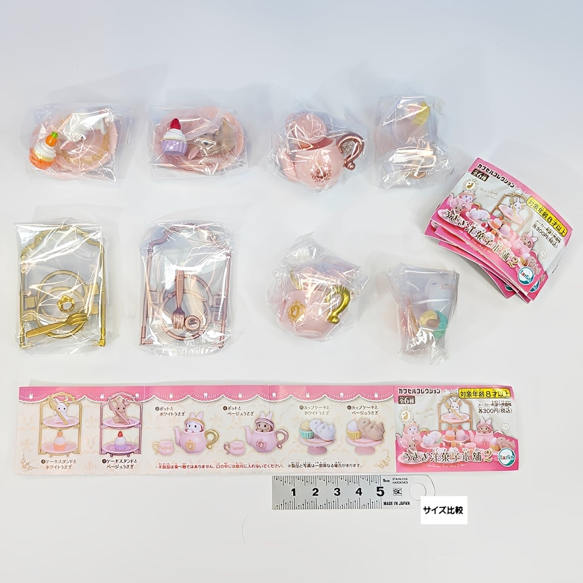 フルコンプリート】 うさぎ洋菓子本舗2 ターリン・インターナショナル