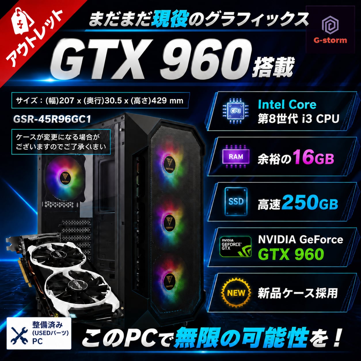 （Win11対応）ゲーミングPC gtx970 Core i3-8100 アウトレット】ゲーミングPC 入門機 G-StormRシリーズ 第8世代 i3 CPU